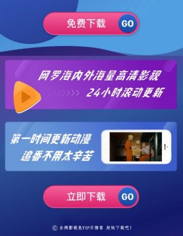 游俠影視VIP會員下載截圖1
