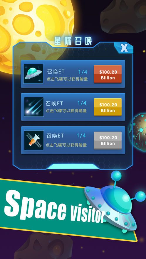 GalaxyIdle2019游戲最新中文版截圖1