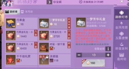 一夢江湖鎖千重整套多少出？抽出鎖千重整套花費(fèi)分析