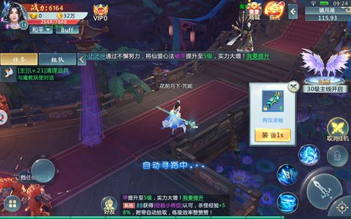 豈曰無仙手游安卓最新版截圖2