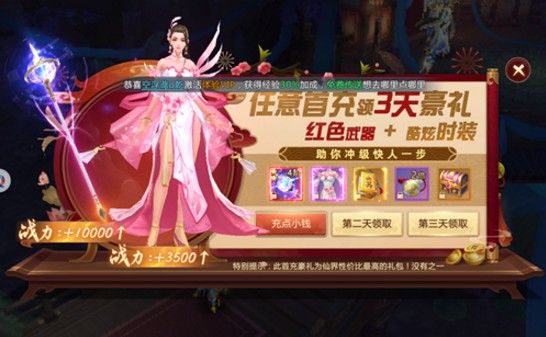 豈曰無仙手游安卓最新版截圖3