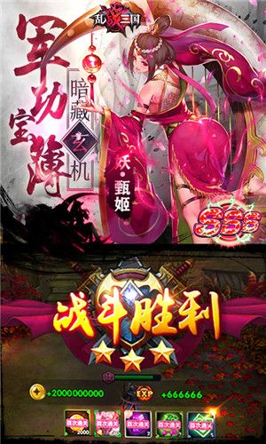 亂戰(zhàn)三國(guó)飛升版BT手游公益服截圖1