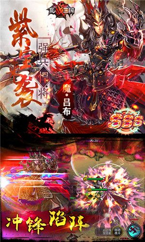 亂戰(zhàn)三國(guó)飛升版BT手游公益服截圖5