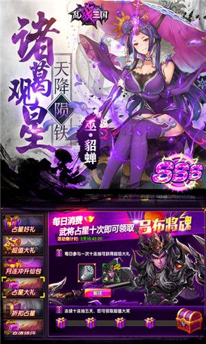 亂戰(zhàn)三國(guó)飛升版BT手游公益服截圖2