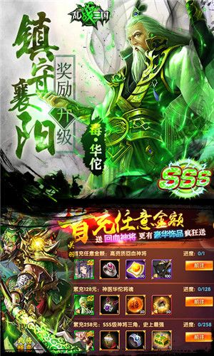亂戰(zhàn)三國(guó)飛升版BT手游公益服截圖3