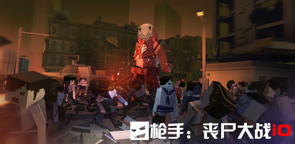槍手喪尸大戰(zhàn)io正版手游安卓截圖3
