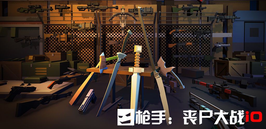 槍手喪尸大戰(zhàn)io正版手游安卓截圖2
