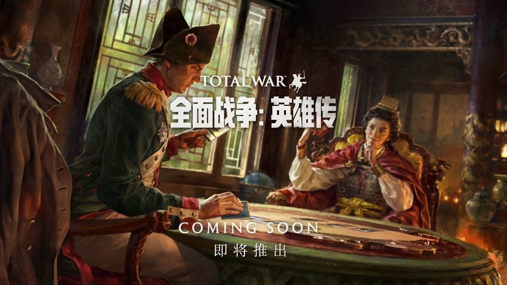 網(wǎng)易Total War Elysium手游安卓正式版截圖2