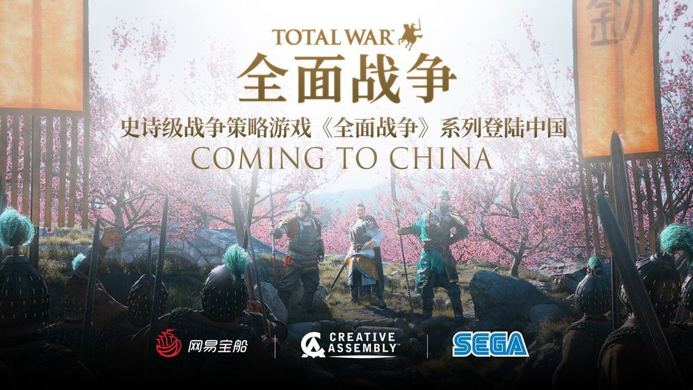 網(wǎng)易Total War Elysium手游安卓正式版截圖1
