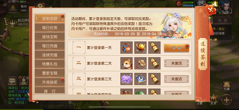 紙短情長(zhǎng)《三國(guó)如龍傳》雙平臺(tái)新服今日開啟