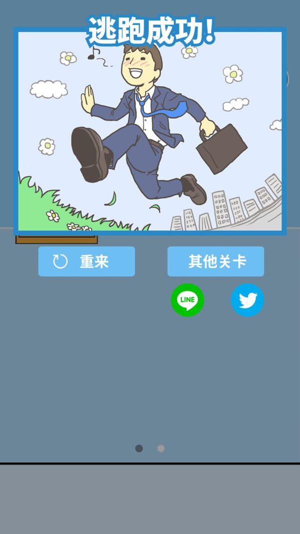 暑假是不可能上班的游戲安卓完整版下載截圖2
