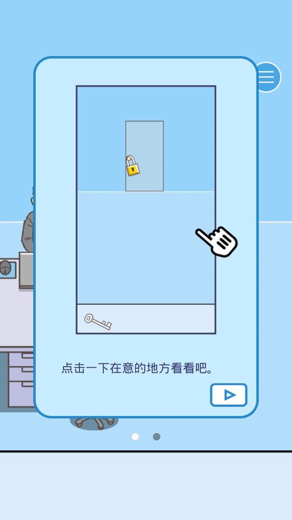 暑假是不可能上班的游戲安卓完整版下載截圖1