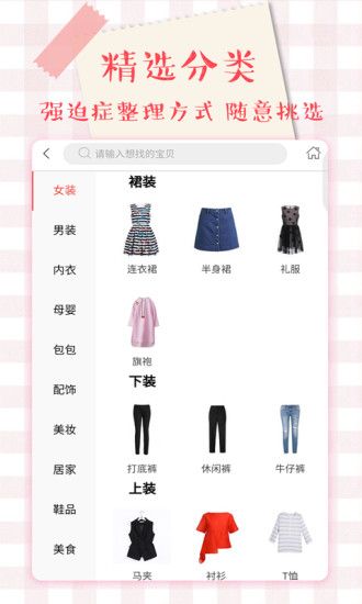 美盈惠購(gòu)APP優(yōu)惠券下載截圖4