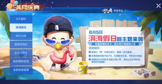 跑跑卡丁車手游潮男小乖怎么得？潮男小乖獲取方法