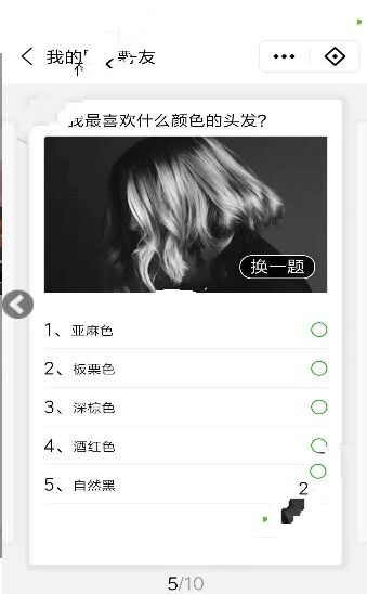 qq你是我的默契好友嗎測試游戲入口二維碼分享（附答案）截圖4