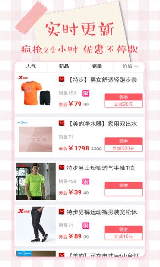 美盈惠購(gòu)APP優(yōu)惠券下載截圖3