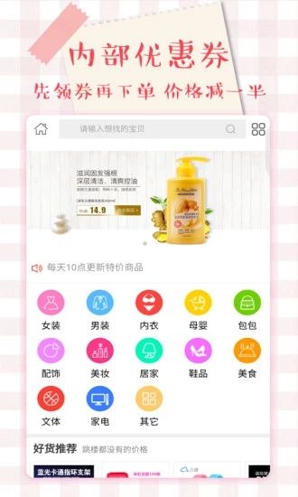 美盈惠購(gòu)APP優(yōu)惠券下載截圖1