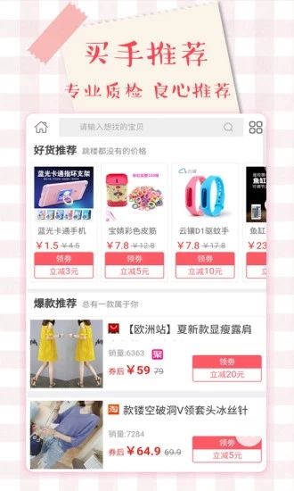 美盈惠購(gòu)APP優(yōu)惠券下載截圖2