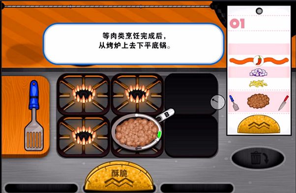 老爹章魚燒店手機(jī)版中文版（Papas Takoyakia）截圖4