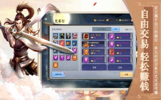 劍緣奇譚手游版截圖2