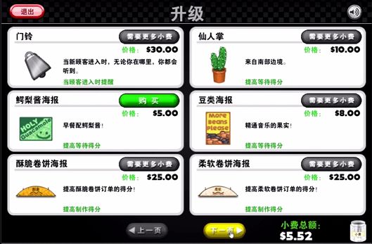 老爹章魚燒店手機(jī)版中文版（Papas Takoyakia）截圖1