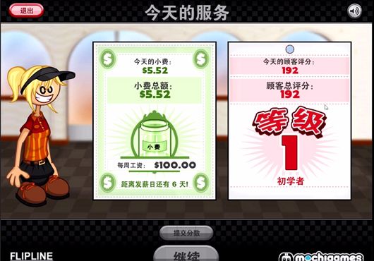 老爹章魚燒店手機(jī)版中文版（Papas Takoyakia）截圖2
