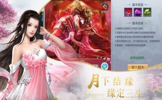 伏妖师手游下载正式版截图2: