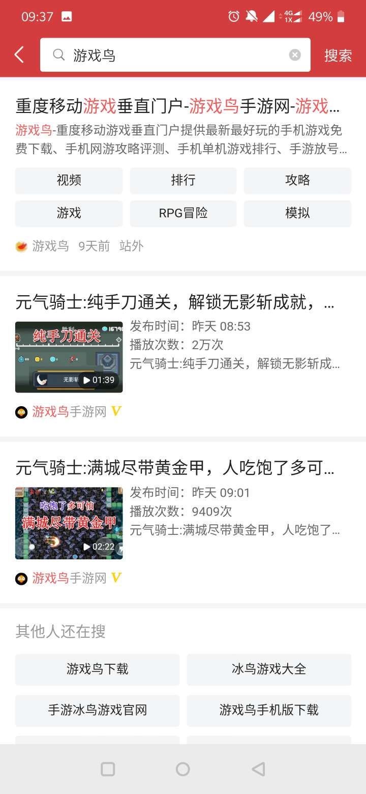 今日頭條全網(wǎng)搜索引擎app最新版本下載截圖3
