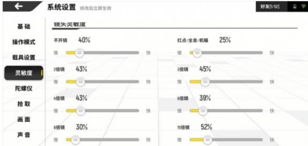 香腸派對(duì)2019靈敏度怎么設(shè)置？2019最新靈敏度推薦
