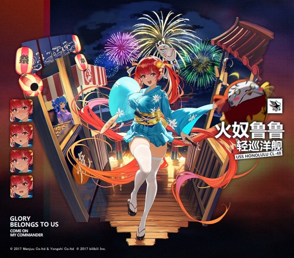 碧藍(lán)航線火奴魯魯兩人的夏日祭皮膚怎么樣 火奴魯魯Live2D立繪搶先看