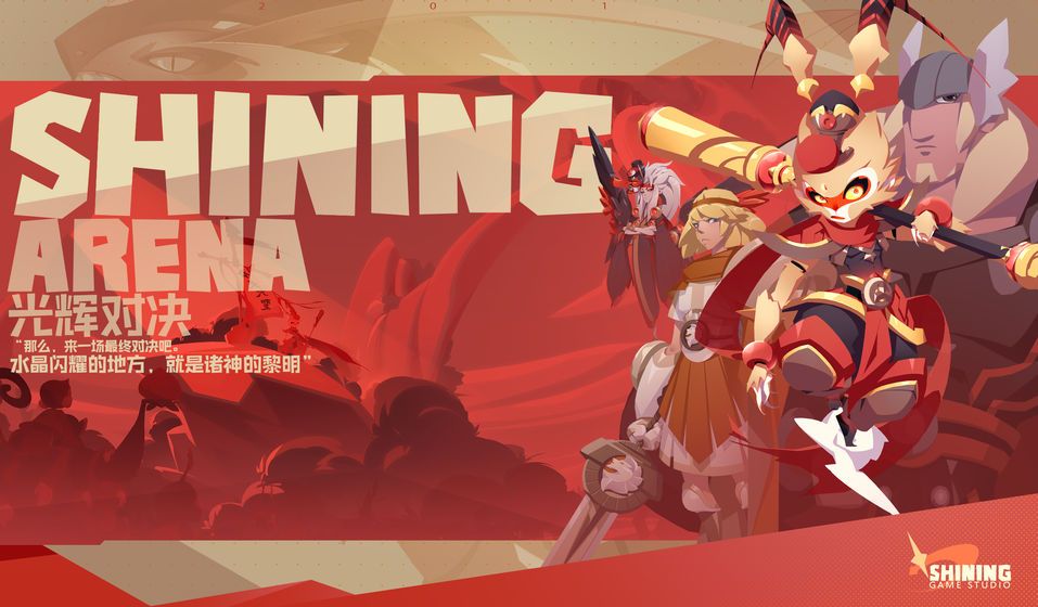 光輝對(duì)決正版游戲安卓下載（SHINING ARENA）截圖2