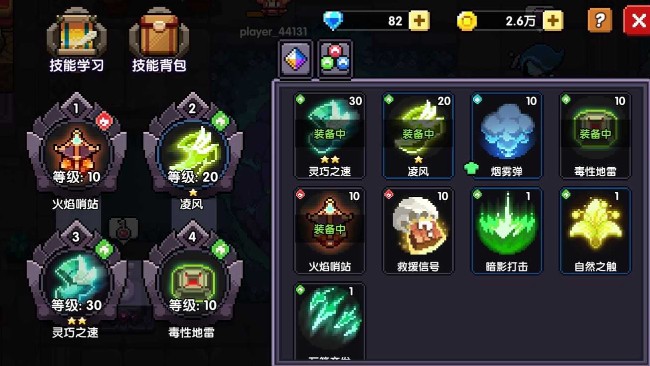 我的勇者游俠技能選擇什么？游俠技能武器選擇攻略