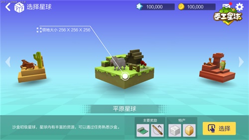 《手工星球》8月27日歡樂測試正式啟動！百種星球玩法大揭秘