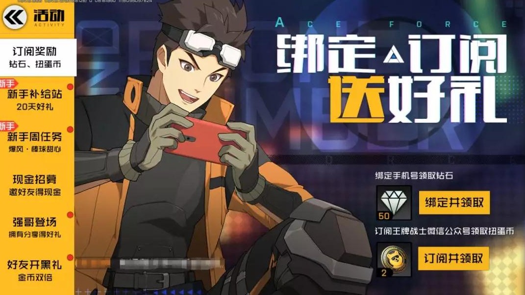 王牌戰(zhàn)士扭蛋幣怎么得？高級(jí)、限定扭蛋幣獲取途徑匯總