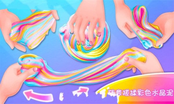 獨角獸彩虹水晶泥游戲中文最新版下載截圖1