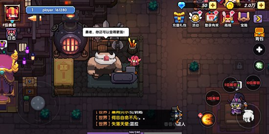 我的勇者