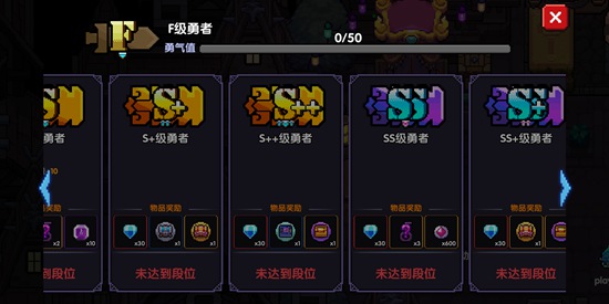 我的勇者