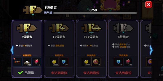 我的勇者