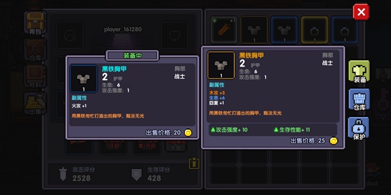 我的勇者