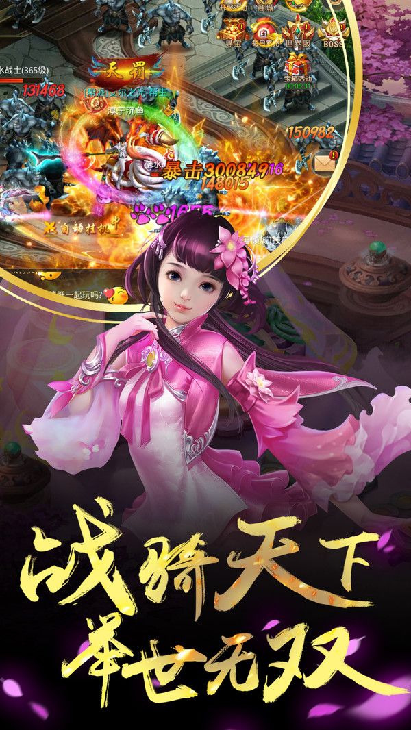 斗天武帝手游正版截圖3