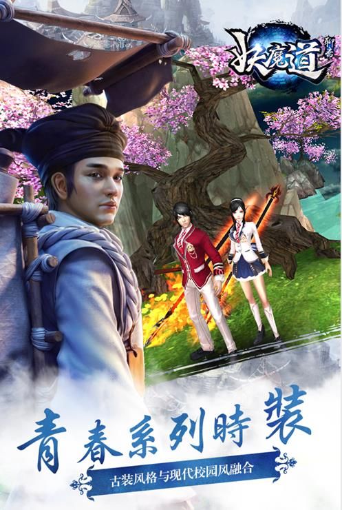 聊齋鬼道手游正版下載截圖1