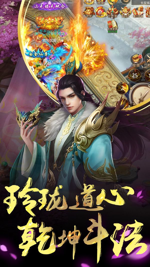 斗天武帝手游正版截圖1