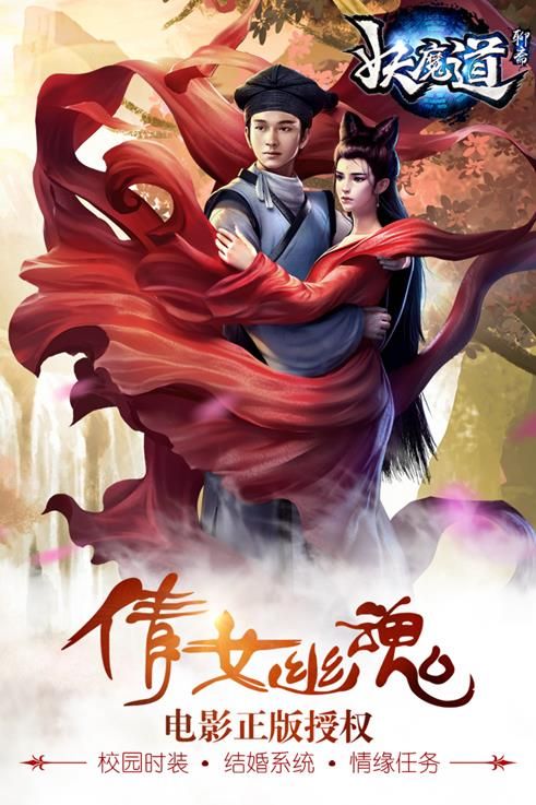 聊齋鬼道手游正版下載截圖4