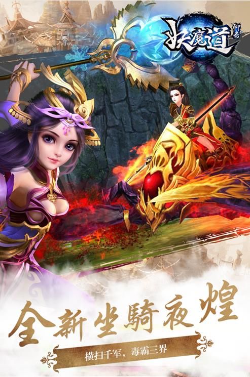 聊齋鬼道手游正版下載截圖2