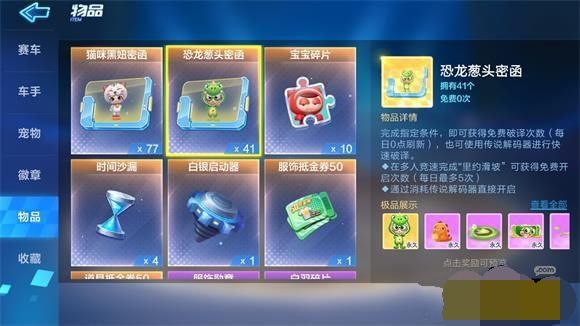 跑跑卡丁車(chē)手游賽季更新了什么？賽季更新內(nèi)容匯總