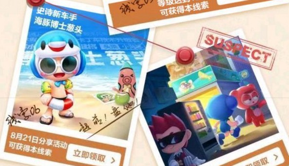 跑跑卡丁車手游海豚博士蔥頭怎么獲得？海豚博士蔥頭獲取攻略