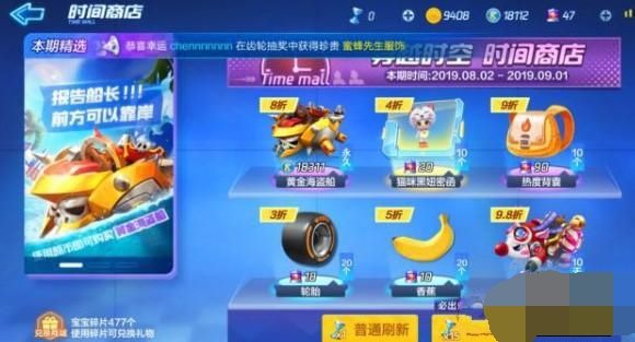 跑跑卡丁車手游賽季更新內(nèi)容一覽 跑跑卡丁車手游賽季更新內(nèi)容有什么