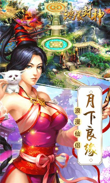 太乙修仙傳手游安卓版截圖4