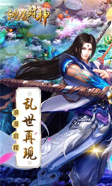 太乙修仙傳手游安卓版截圖1