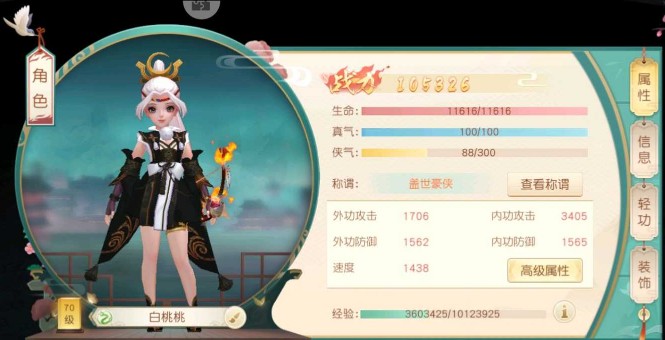 神雕俠侶2手游白陀攻略大全：白陀天賦陣容搭配推薦